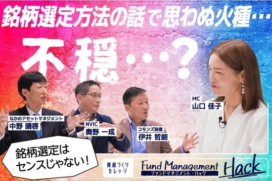 ［動画で解説］【不穏】株式の銘柄選定プロセスに迫る！／強い企業とは／ポートフォリオの入れ替え方