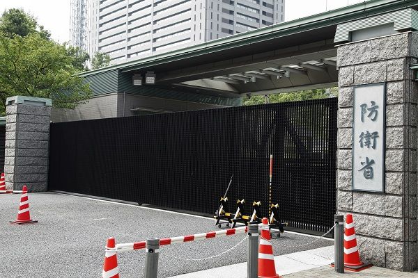防衛省 Ministry of Defense (Japan) JapaneseClass.jp