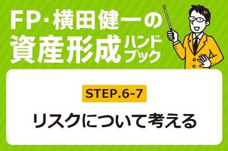 ［6-7］両親が要支援・要介護になったらいくら必要？【FP・横田健一の資産形成ハンドブック】