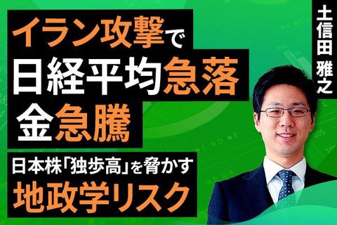 ［動画］【テクニカル分析】今週の株式市場 日本株の「独歩高」を脅かす地政学リスクの影＜チャートで振り返る先週の株式市場と今週の見通し＞