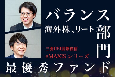 自分たちが本当に欲しいファンドを作ろう！～ファンドの挑戦者たち～