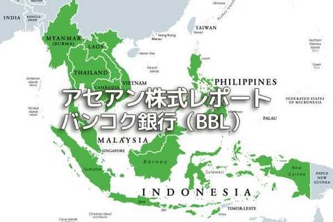 タイ 【バンコク銀行（BBL）】