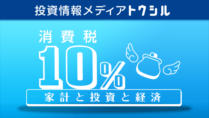 ついに消費税増税！今こそ振り返るべき「日本増税史」を上念司さんが 