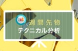 25日移動平均線上を維持できるかが反発のカギ