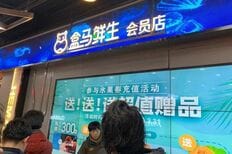 アリババの最先端スーパー「フーマー」がスゴイ！新しい小売りとOMO戦略とは？