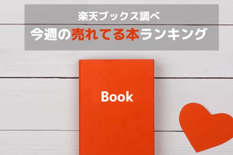 『50万円を10年で１億円にする株式投資』【書籍紹介】