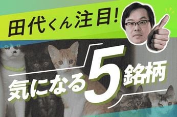 日銀6月利上げ?金利上昇に強い「銀行以外」の高配当金融株5選