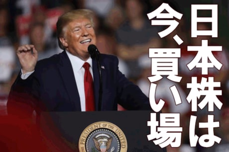 米景気に後退の予兆？日本株は「買い場」の判断を再び強調