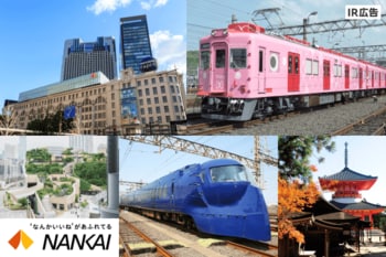 【IR広告】南海電気鉄道～大阪・なんばを起点に発展、公共交通・まちづくりを基軸にさらなる成長へ～