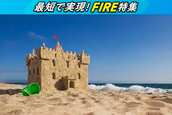 FIRE達成6人の資金作り方法を検証！