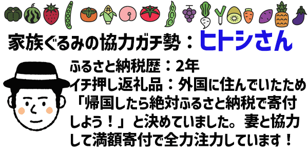 ヒトシさんプロフィール