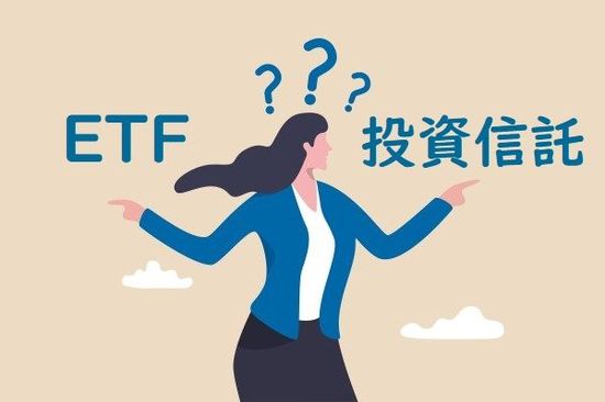 ETFと投資信託（2）どっちを選ぶべき？