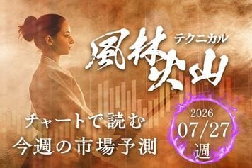 日経平均「6万円割れ」の可能性も…指数の「下値・上値」めどは？今週の株価見通し