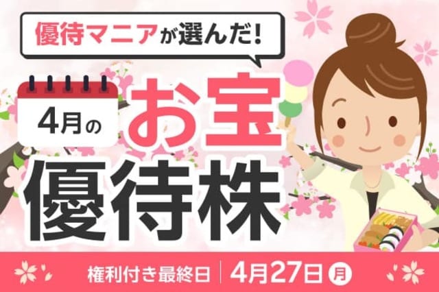 テンポスあさくま8000円分株主優待券【期限2026年07月31日】+シール 2026年4月株主優待】あさくまファームの優待券、伊藤園など優待マニア