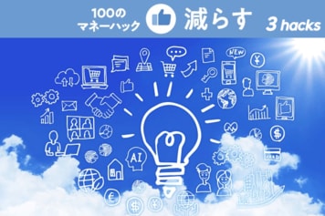 節約できる！クレカ払い・ポイントのお得な貯め方編