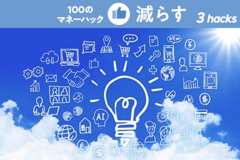 節約できる！クレカ払い・ポイントのお得な貯め方編