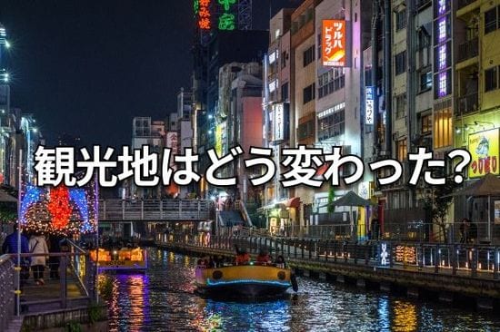 大阪出張報告：「日中対立の現場」で何が起きているのか？
