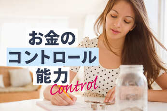 ライフプランとやりたいことの解像度を上げると、「必要なお金」とつくり方がわかる？