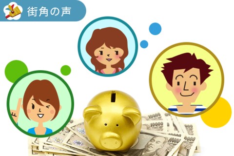 ＃10：みんなの収入はアップした？好景気の日本2017年の実態