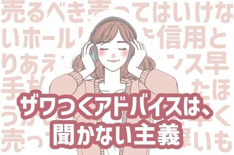 株価乱高下！情報量が多すぎて心がザワザワするときは？