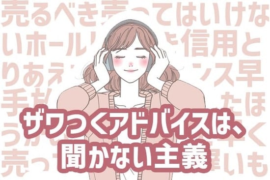 株価乱高下！情報量が多すぎて心がザワザワするときは？
