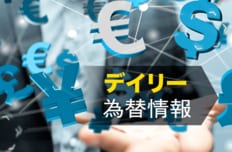 デイリー為替情報