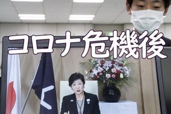 コロナ危機後の株式市場の景色は？悲観と希望の選択