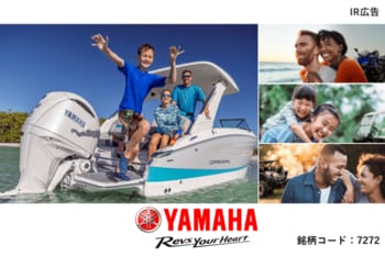 【IR広告】ヤマハ発　世界の人々に新たな感動と豊かな生活を