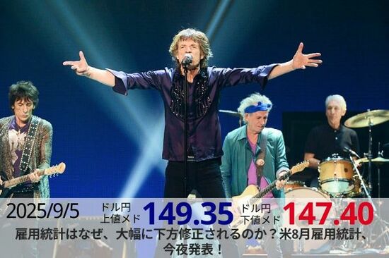 雇用統計はなぜ、大幅に下方修正されるのか？今夜米8月雇用統計発表！