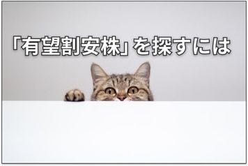 【投資クイズ】日本株に多いPBR1倍割れ銘柄、買うならどの銘柄？