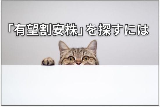 【投資クイズ】日本株に多いPBR1倍割れ銘柄、買うならどの銘柄？