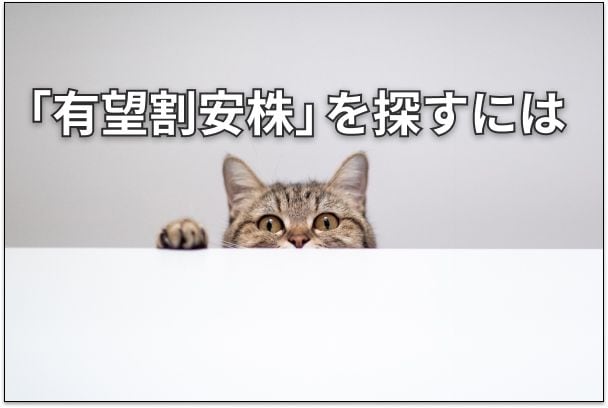 【投資クイズ】日本株に多いPBR1倍割れ銘柄、買うならどの銘柄？