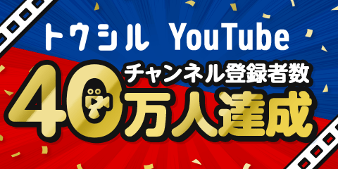 YouTube40万人