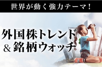 米国株人気銘柄ランキング！【10月】軟調なS&P500指数！下落基調の中、個人投資家が買った銘柄は！？