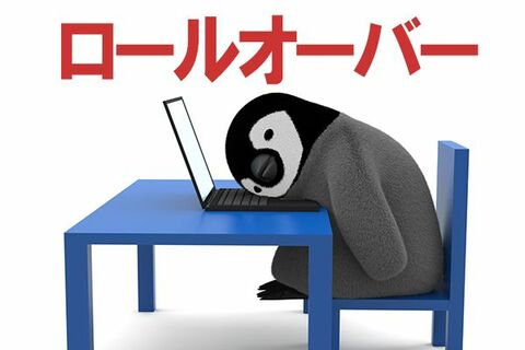 NISA口座のロールオーバー・税金はどうなる？