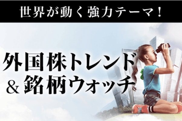 米国株人気銘柄ランキング！【10月】軟調なS&P500指数！下落基調の中、個人投資家が買った銘柄は！？