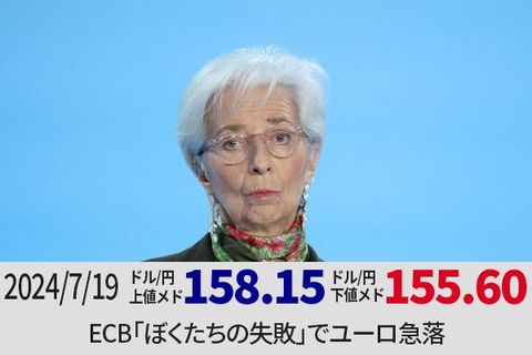 トランプ発言でドル/円155円も「ドル売られ過ぎ」で円安へ急反発。 ECB「ぼくたちの失敗」でユーロ急落