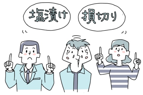 「損切り貧乏」と「塩漬け」結局どっちが損？ 3年後の比較で考える