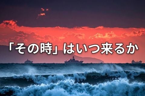 「台湾有事」の本質：習近平氏の思惑とトランプ大統領の動向