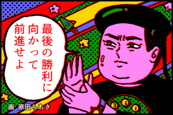 【経済パーソン】金正恩(キム・ジョンウン)氏の名言&迷言集