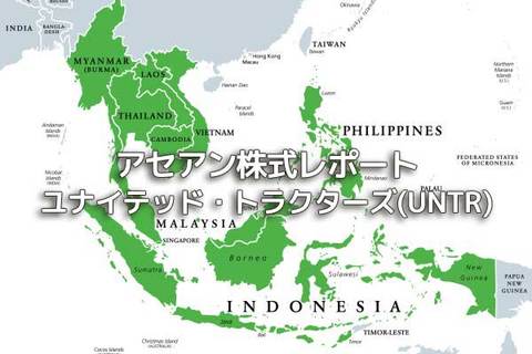 インドネシア【ユナイテッド・トラクターズ（UNTR）】