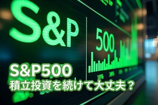 中東危機で恐怖指数が上昇！S＆P500積立投資は続けて大丈夫？