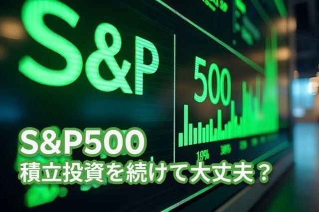 中東危機で恐怖指数が上昇！S＆P500積立投資は続けて大丈夫