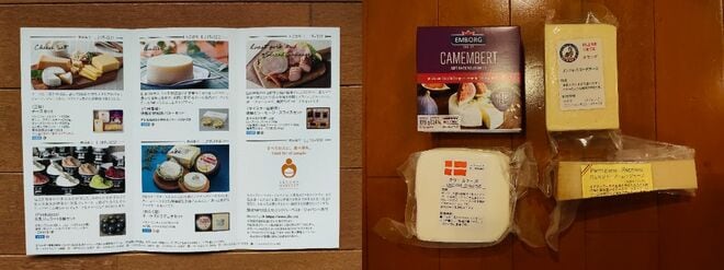 ラクト・ジャパン（3139）優待