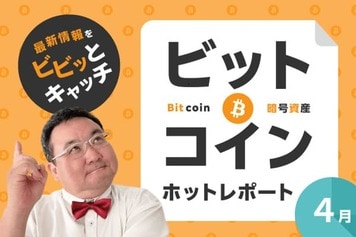 4月BTC、底固め完了か？6万ドル攻防戦と4.9万ドルの最終防衛線～ビットコイン相場4月見通し