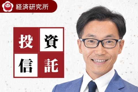 ＃7：2018年の投資信託「３つの注目ポイント」