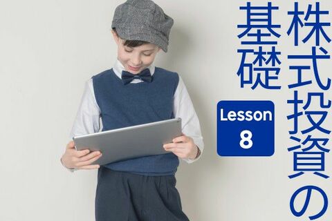 10万円以下で買える！「株主優待株」スクリーニング方法を解説：株式投資の基礎レッスン8