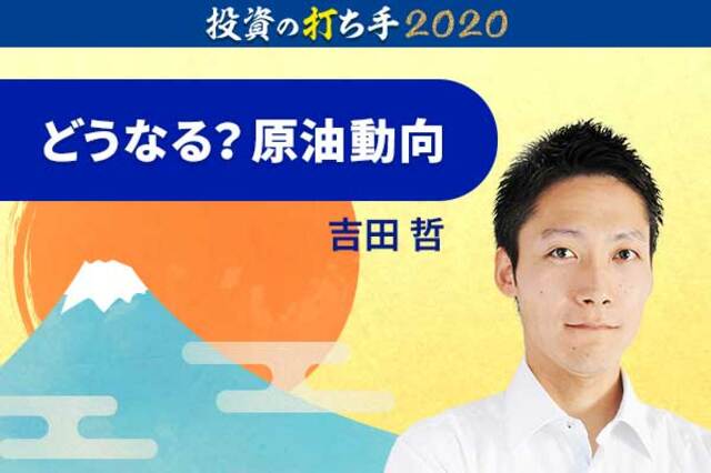 株高なら上昇 トランプ砲で下落 年原油価格をズバリ予測 トウシル 楽天証券の投資情報メディア
