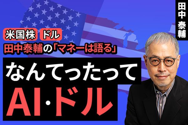 相場は知的格闘技である 田中泰輔 相場は知的格闘技である: 金融マーケット実践理論入門 (講談社