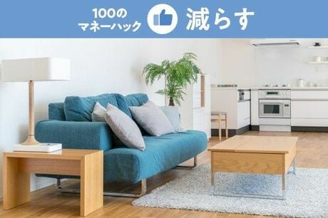 住居費の節約術を伝授！最大の固定費「家賃」を下げる［5つのMoney Hack］